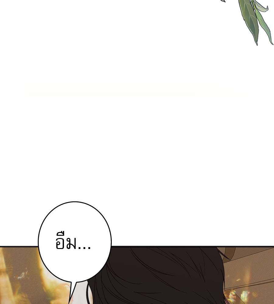 ด่างพร้อยที่ร้อยรัก - หน้า 15