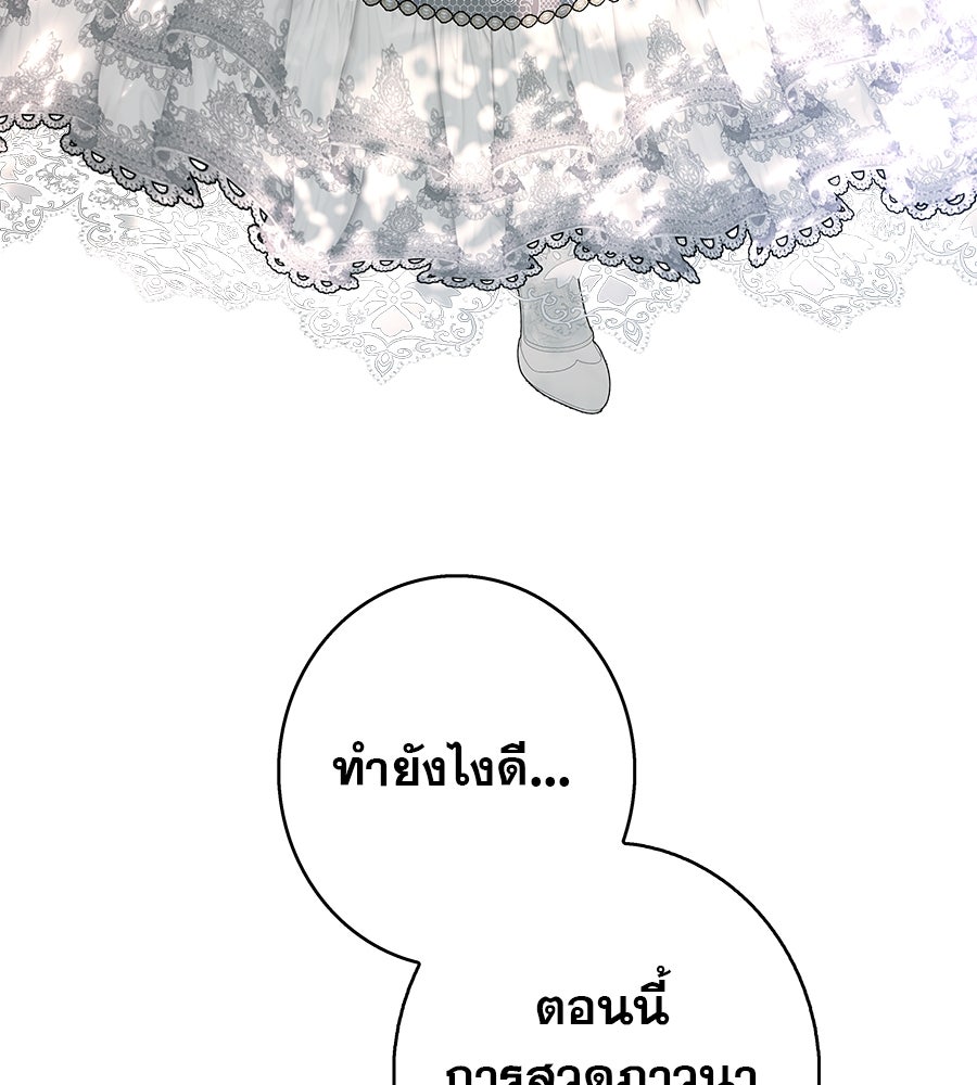 ด่างพร้อยที่ร้อยรัก - หน้า 154