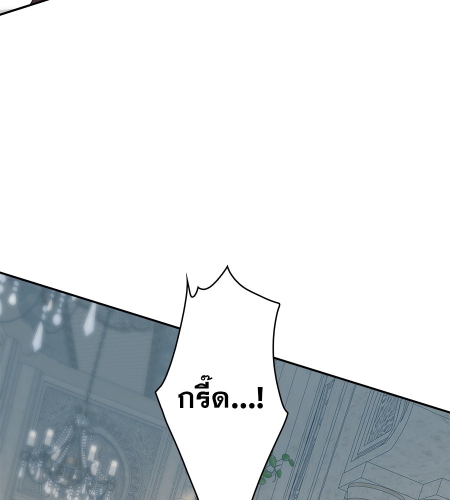ด่างพร้อยที่ร้อยรัก - หน้า 163