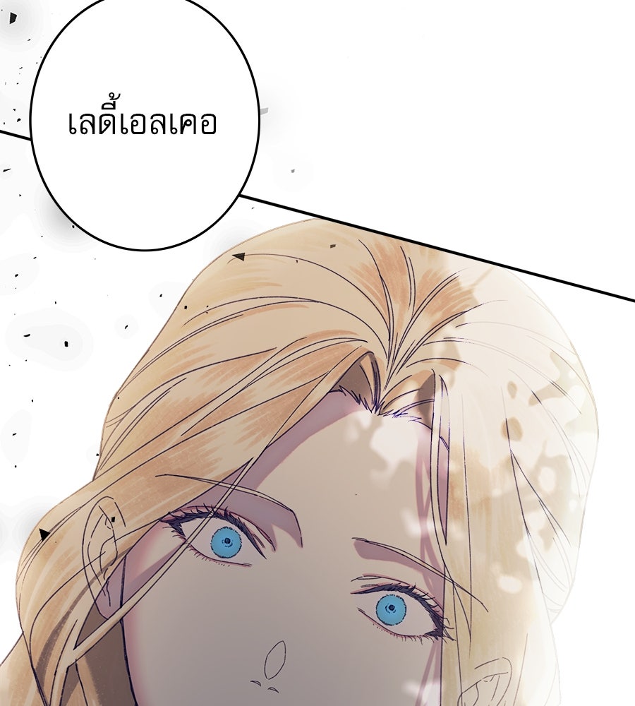 ด่างพร้อยที่ร้อยรัก - หน้า 166