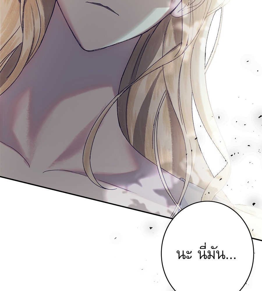 ด่างพร้อยที่ร้อยรัก - หน้า 167