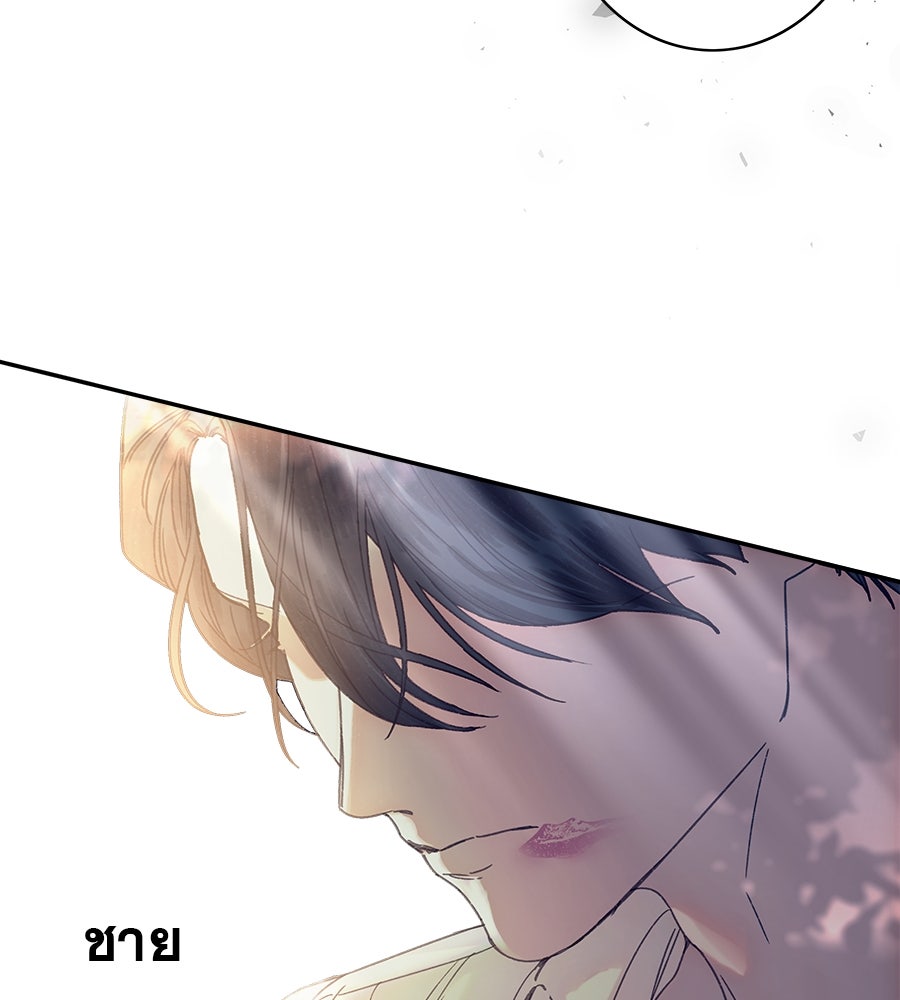 ด่างพร้อยที่ร้อยรัก - หน้า 168