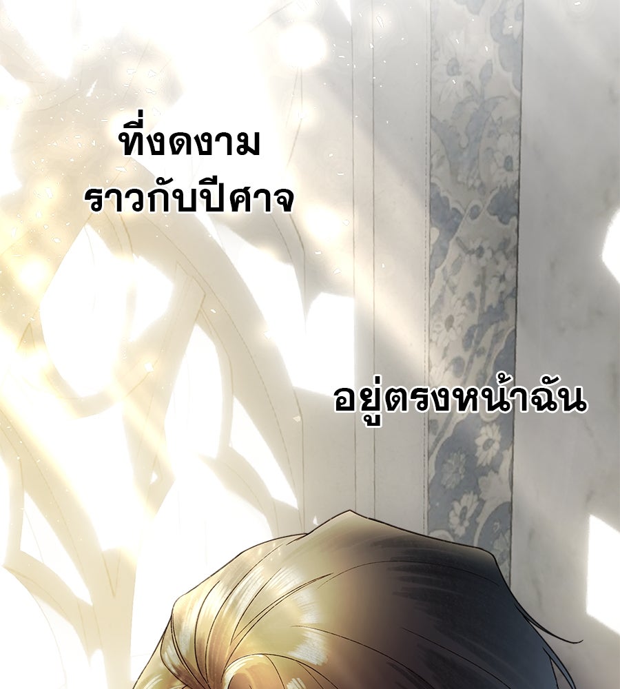 ด่างพร้อยที่ร้อยรัก - หน้า 170