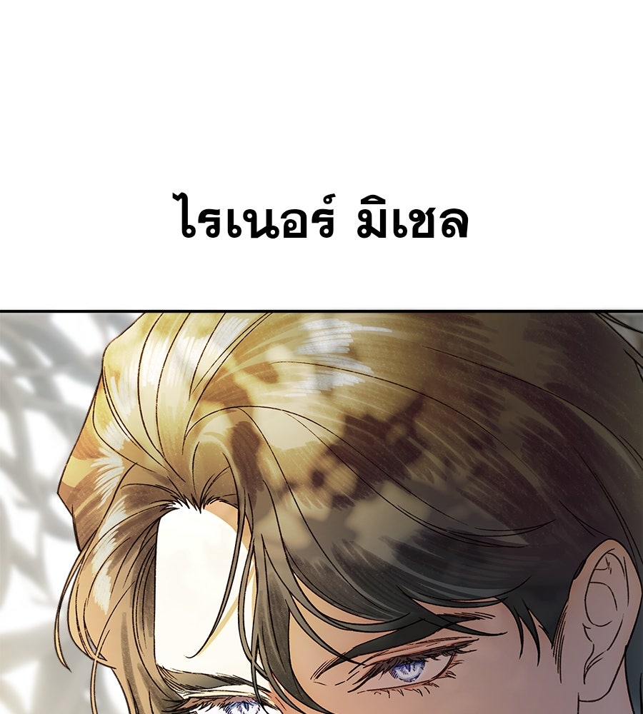 ด่างพร้อยที่ร้อยรัก - หน้า 173