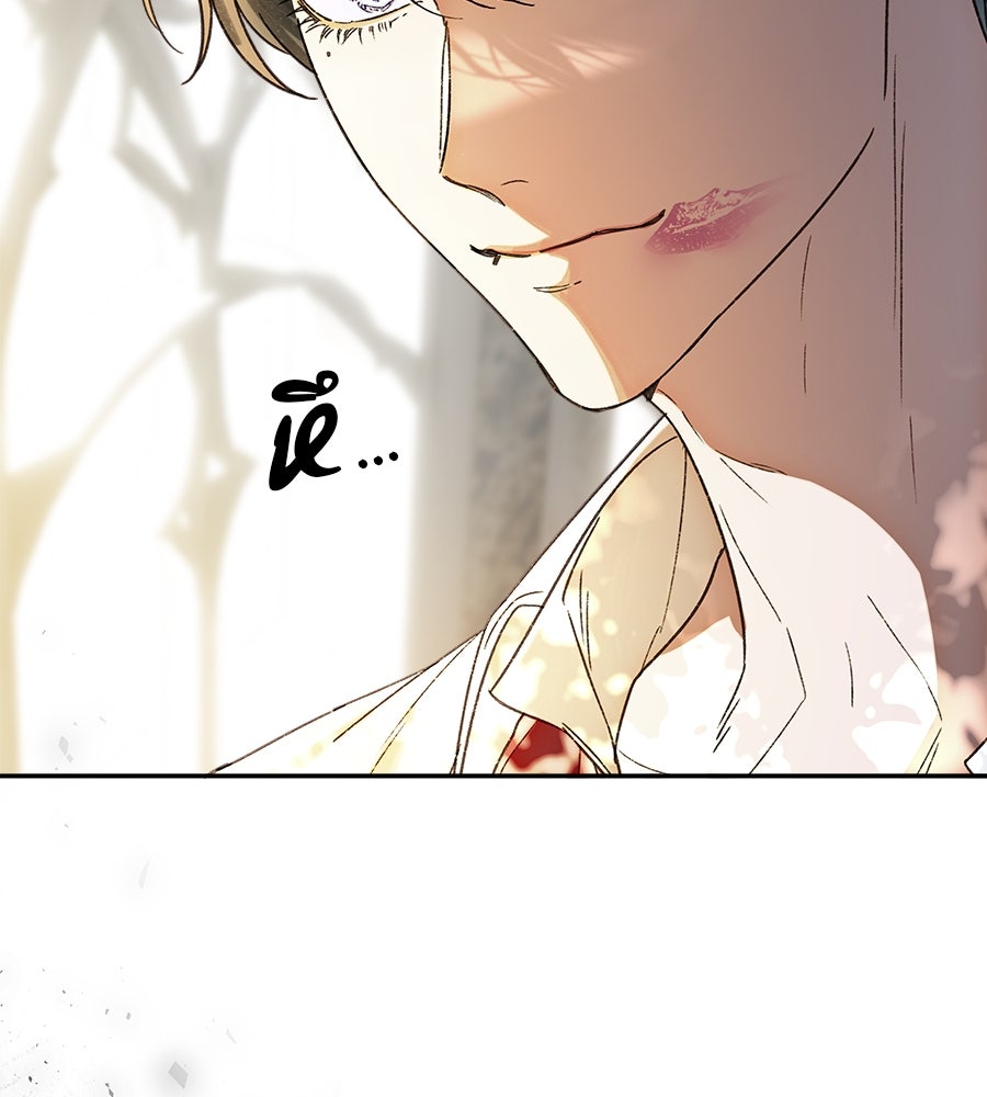 ด่างพร้อยที่ร้อยรัก - หน้า 174