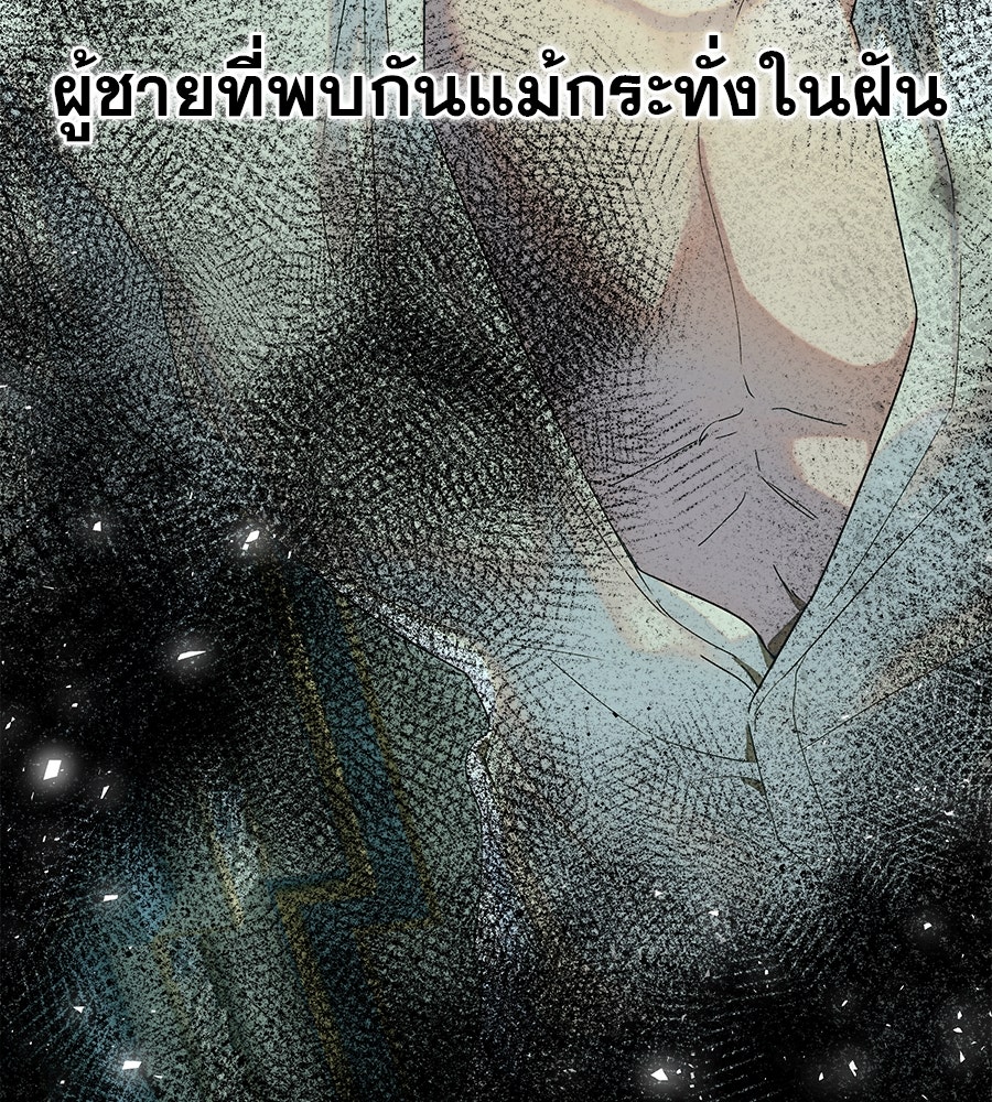 ด่างพร้อยที่ร้อยรัก - หน้า 176