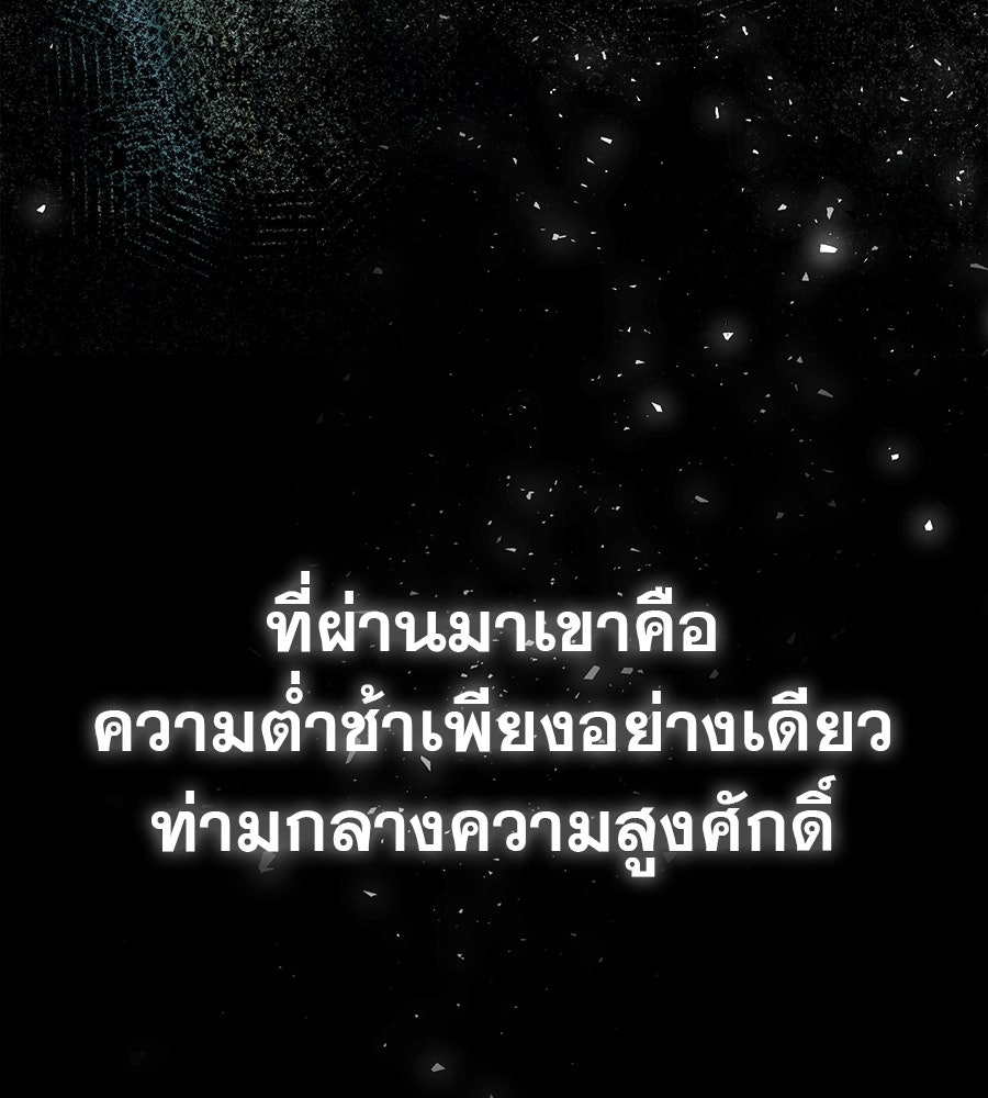 ด่างพร้อยที่ร้อยรัก - หน้า 177