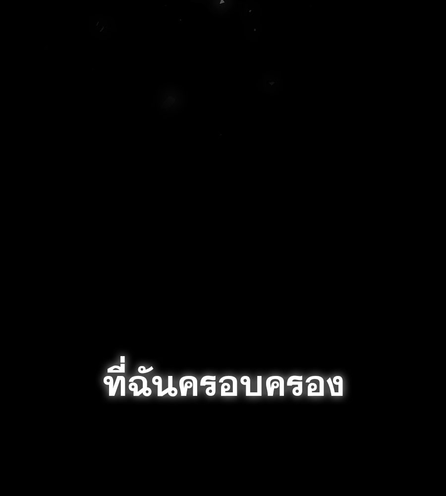 ด่างพร้อยที่ร้อยรัก - หน้า 178
