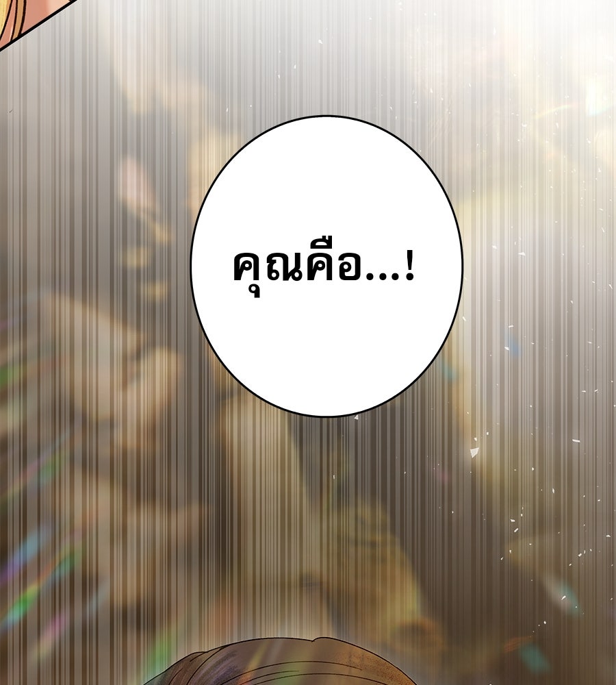 ด่างพร้อยที่ร้อยรัก - หน้า 18