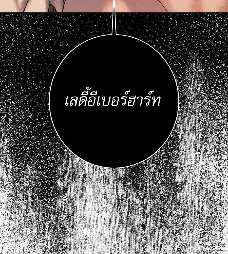 ด่างพร้อยที่ร้อยรัก - หน้า 23
