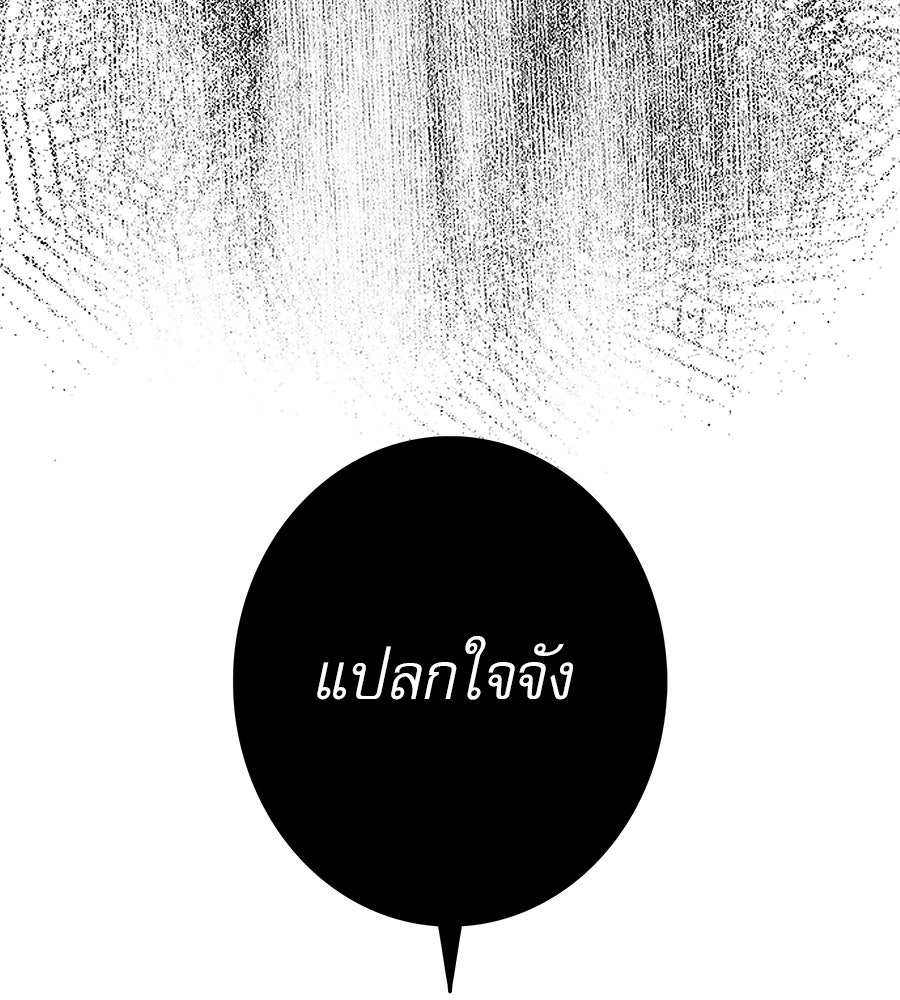 ด่างพร้อยที่ร้อยรัก - หน้า 24