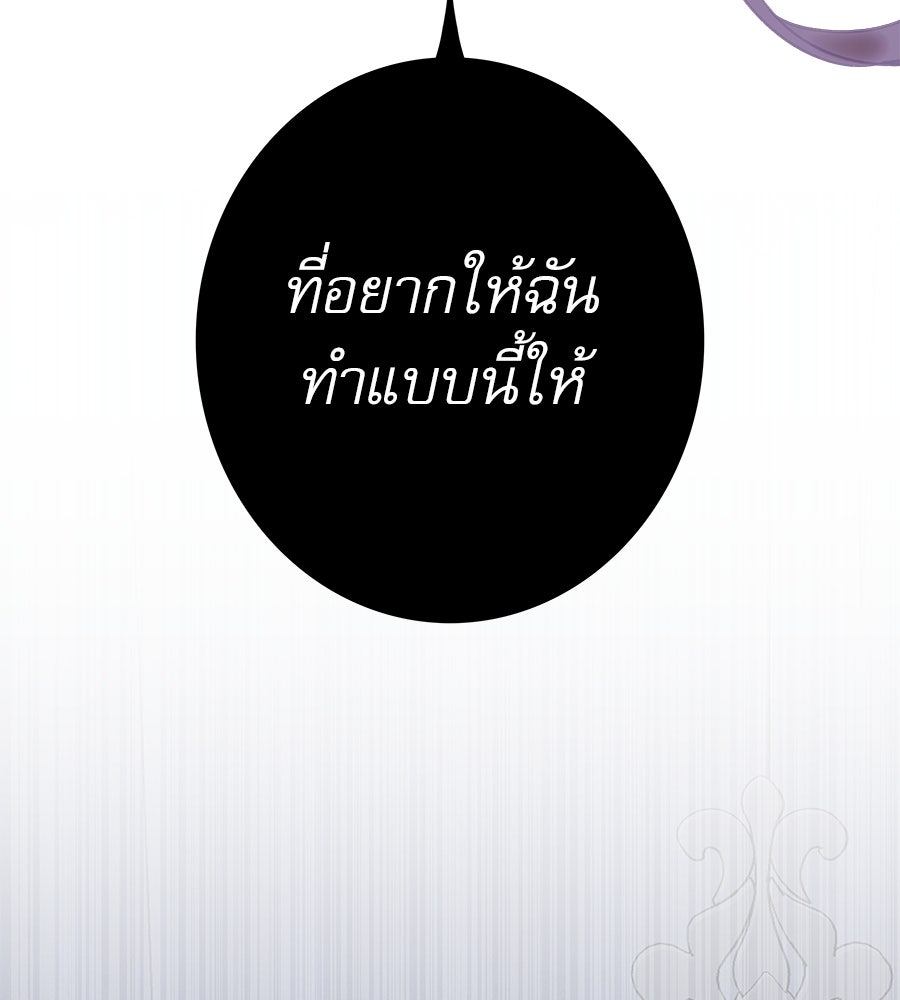 ด่างพร้อยที่ร้อยรัก - หน้า 27
