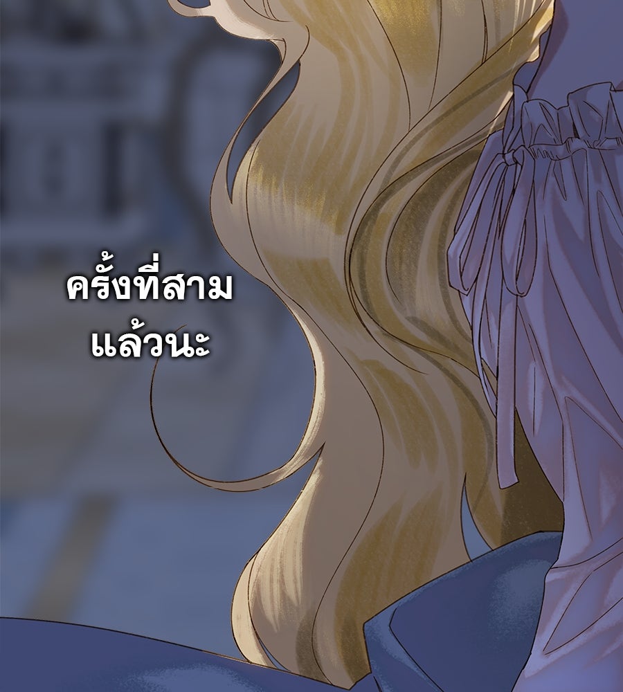 ด่างพร้อยที่ร้อยรัก - หน้า 35