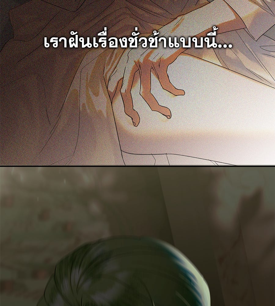 ด่างพร้อยที่ร้อยรัก - หน้า 37