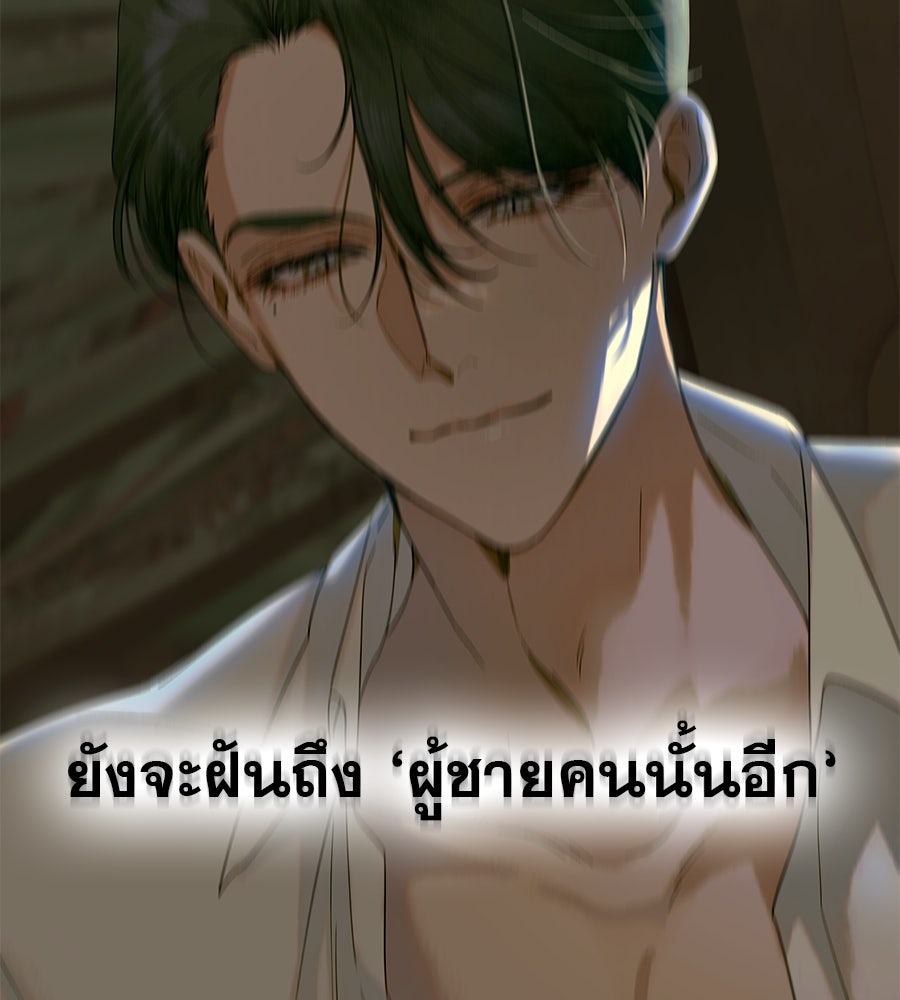 ด่างพร้อยที่ร้อยรัก - หน้า 38