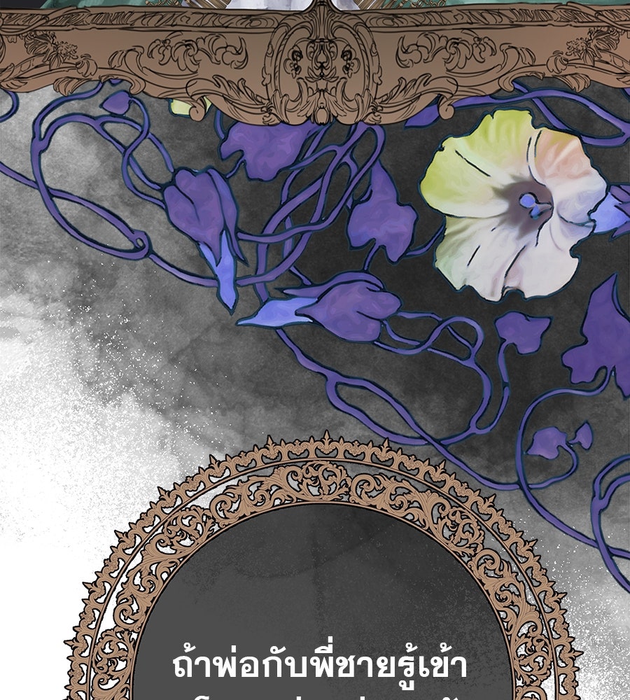 ด่างพร้อยที่ร้อยรัก - หน้า 48