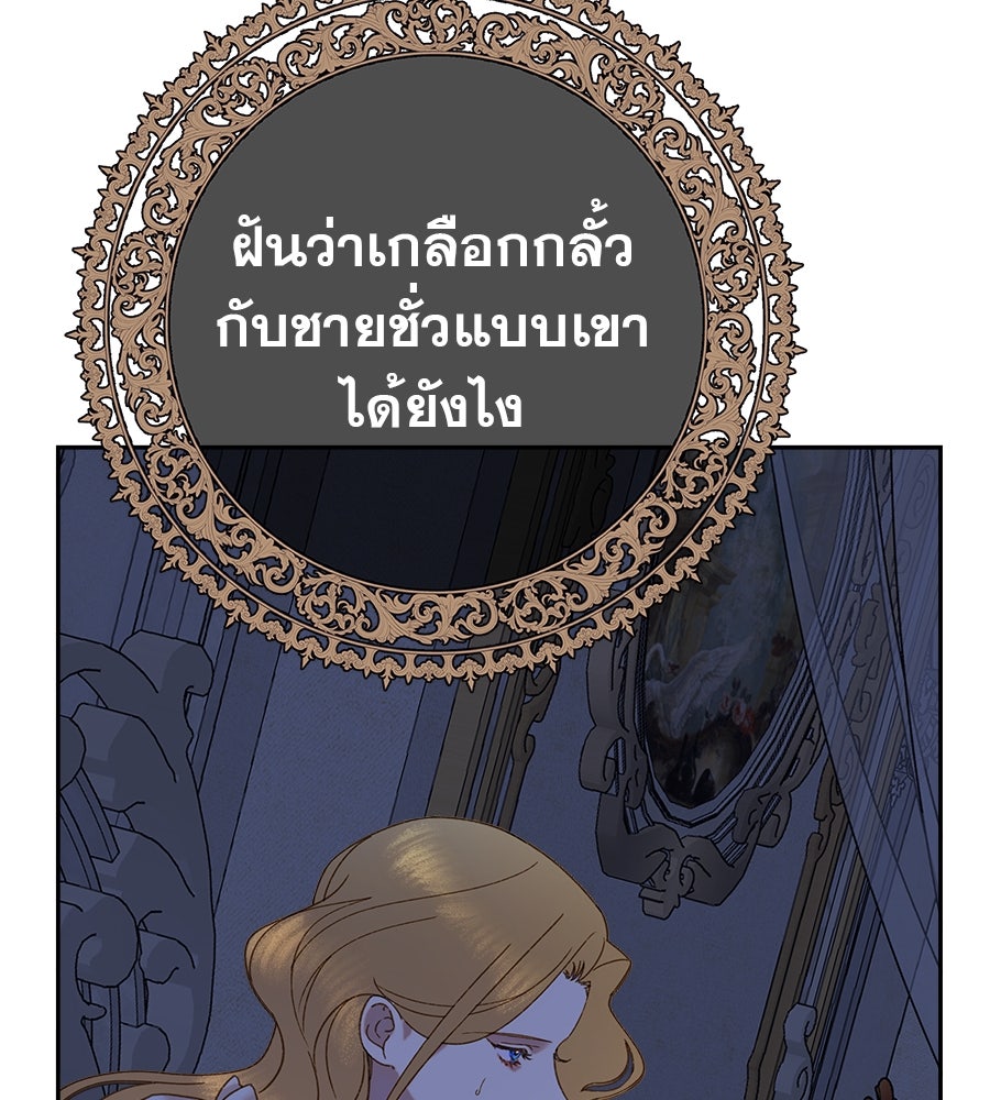 ด่างพร้อยที่ร้อยรัก - หน้า 50