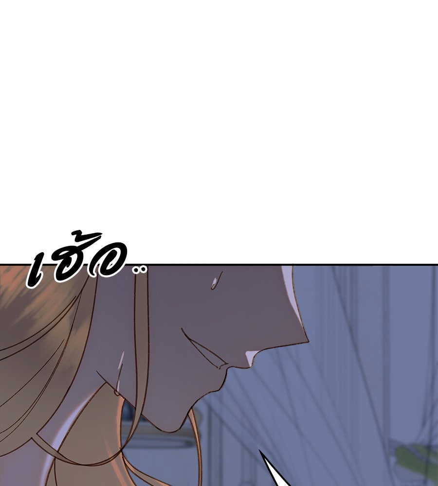 ด่างพร้อยที่ร้อยรัก - หน้า 52