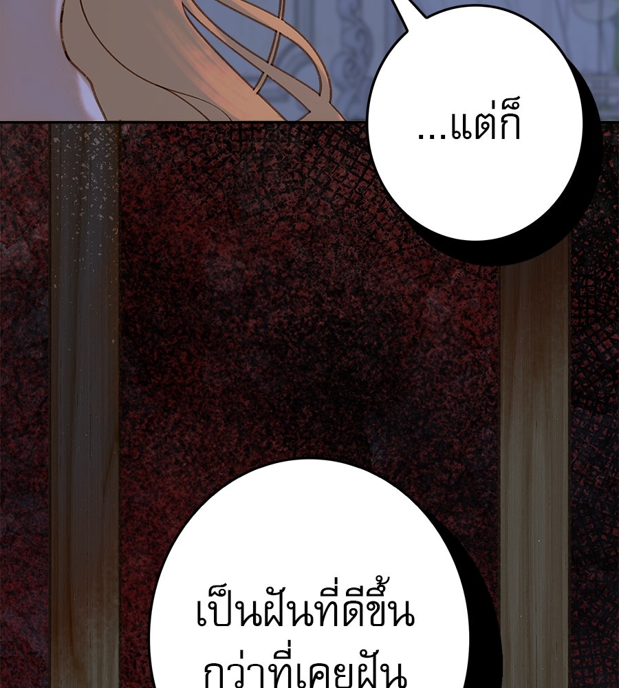 ด่างพร้อยที่ร้อยรัก - หน้า 53