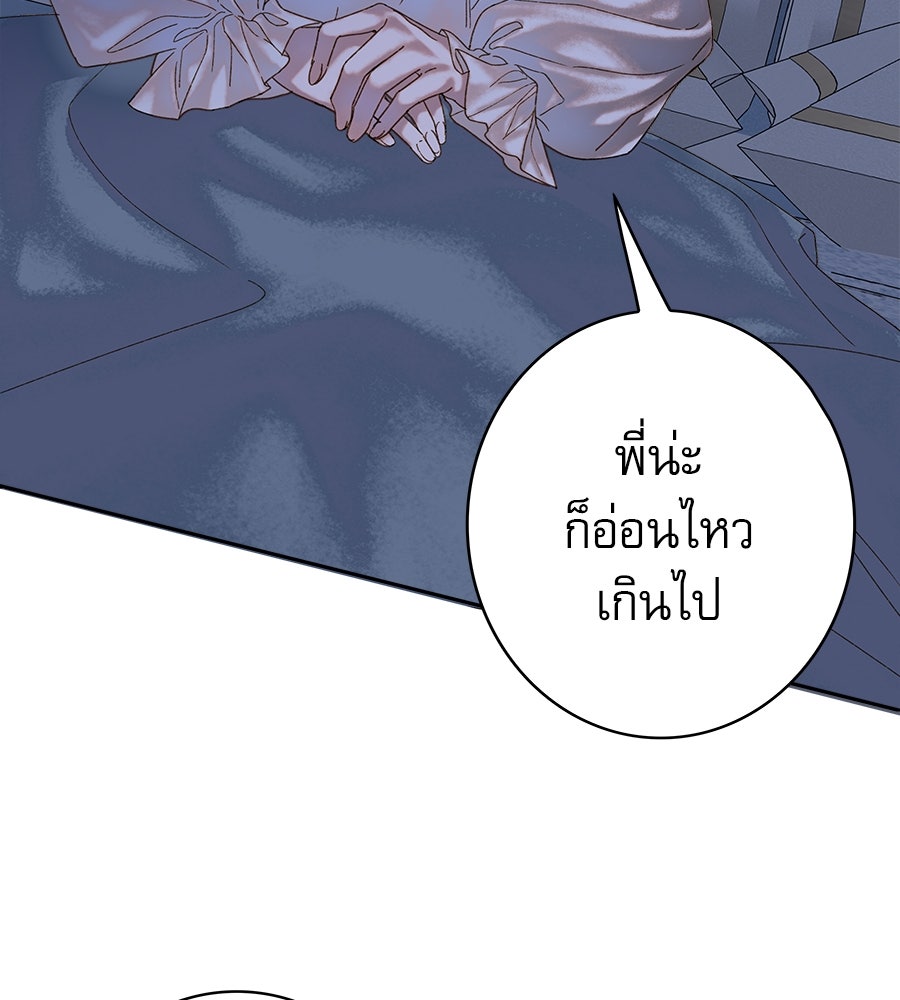 ด่างพร้อยที่ร้อยรัก - หน้า 57