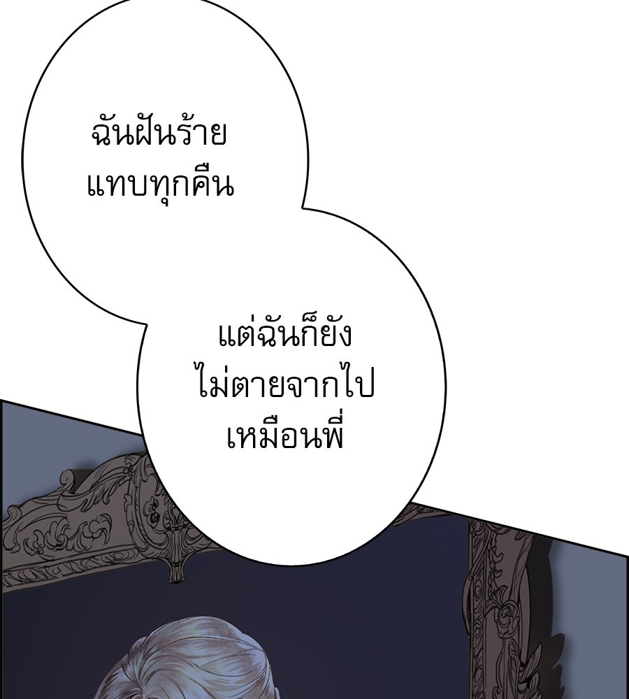 ด่างพร้อยที่ร้อยรัก - หน้า 58