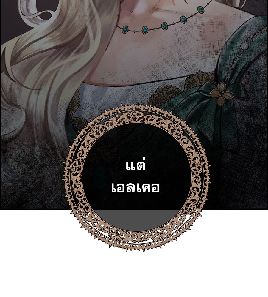 ด่างพร้อยที่ร้อยรัก - หน้า 61