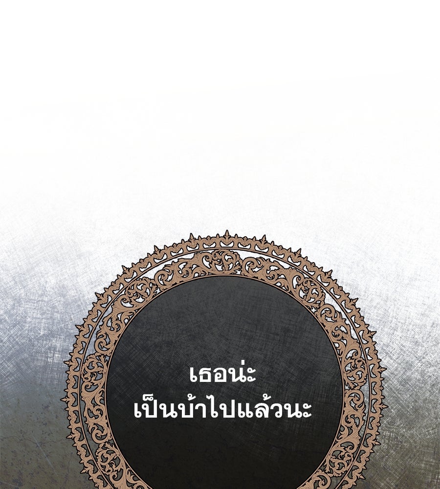 ด่างพร้อยที่ร้อยรัก - หน้า 62