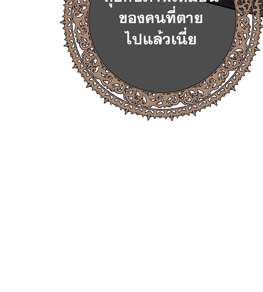 ด่างพร้อยที่ร้อยรัก - หน้า 65