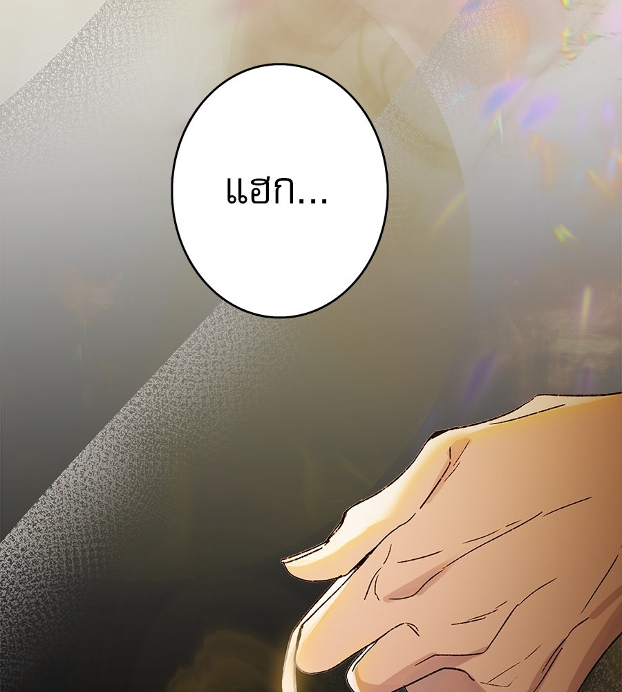 ด่างพร้อยที่ร้อยรัก - หน้า 7