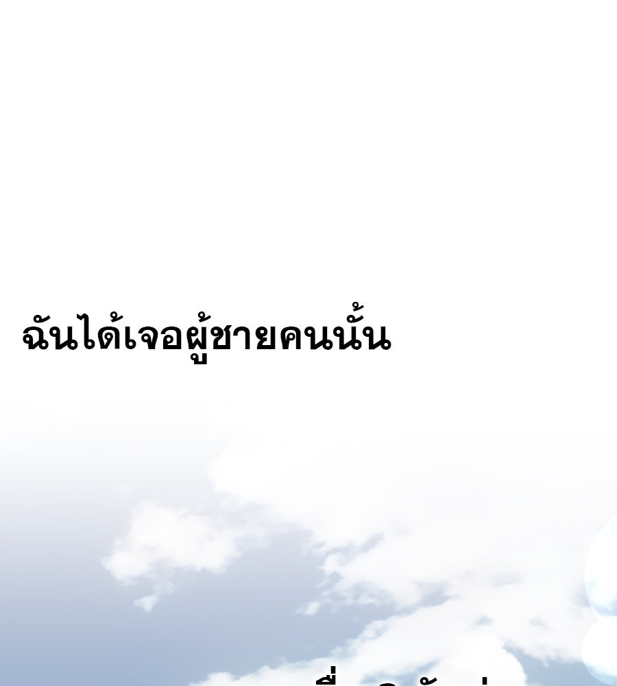 ด่างพร้อยที่ร้อยรัก - หน้า 73