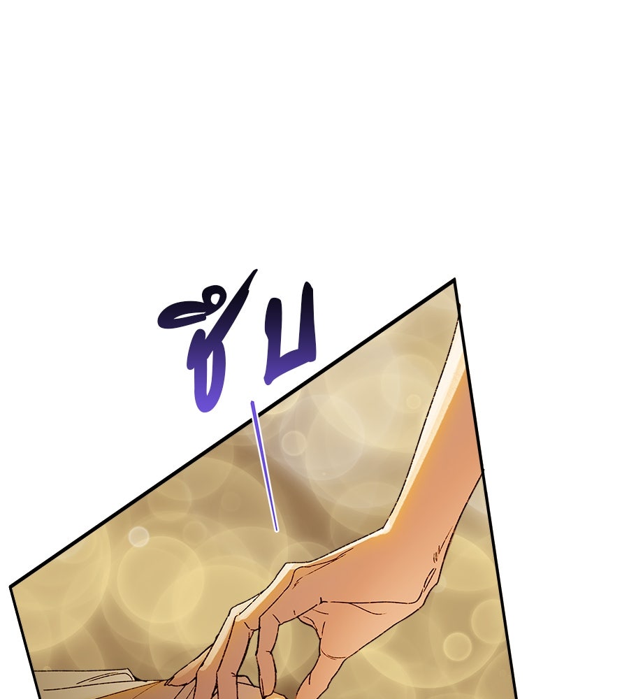 ด่างพร้อยที่ร้อยรัก - หน้า 9