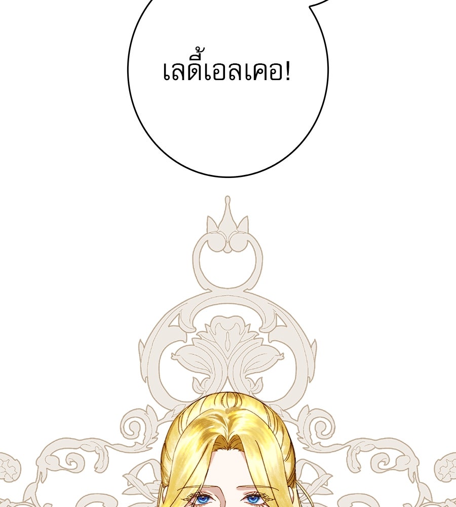 ด่างพร้อยที่ร้อยรัก - หน้า 94