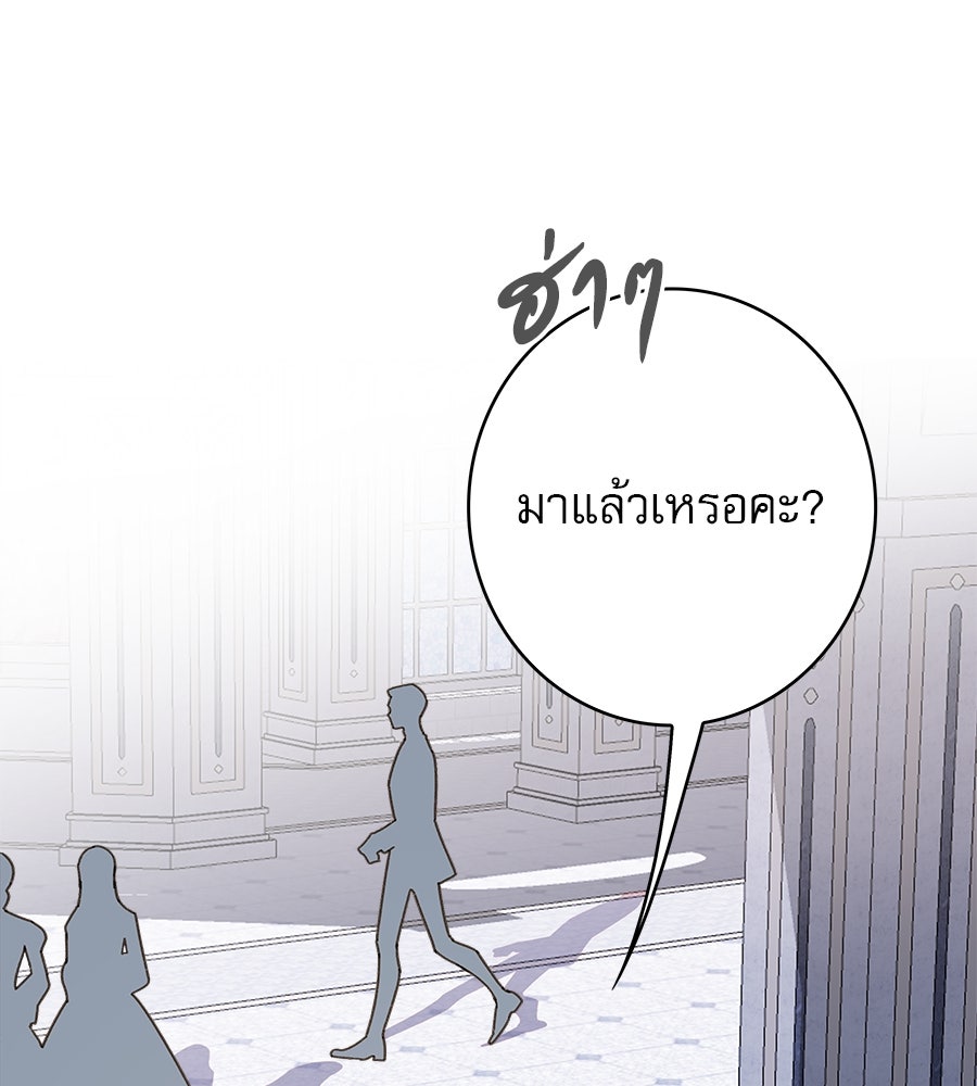 ด่างพร้อยที่ร้อยรัก - หน้า 97