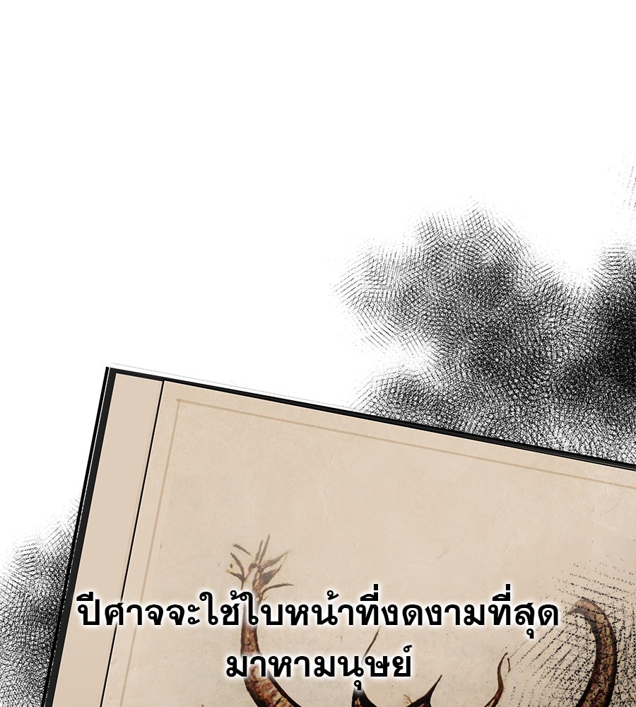 ด่างพร้อยที่ร้อยรัก - หน้า 1