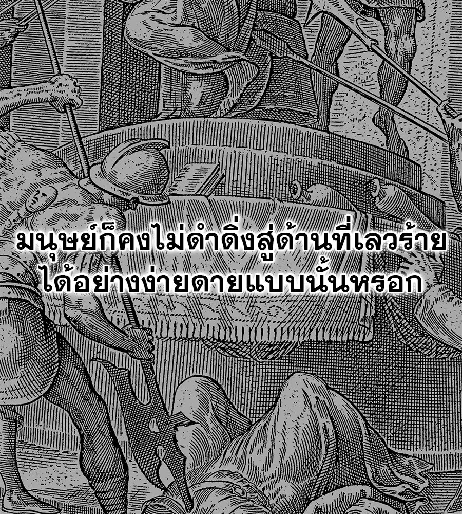 ด่างพร้อยที่ร้อยรัก - หน้า 10