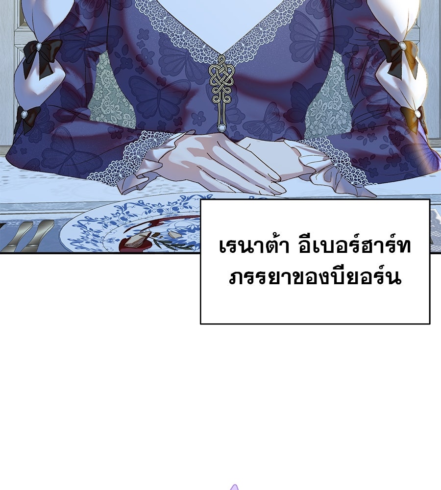ด่างพร้อยที่ร้อยรัก - หน้า 108