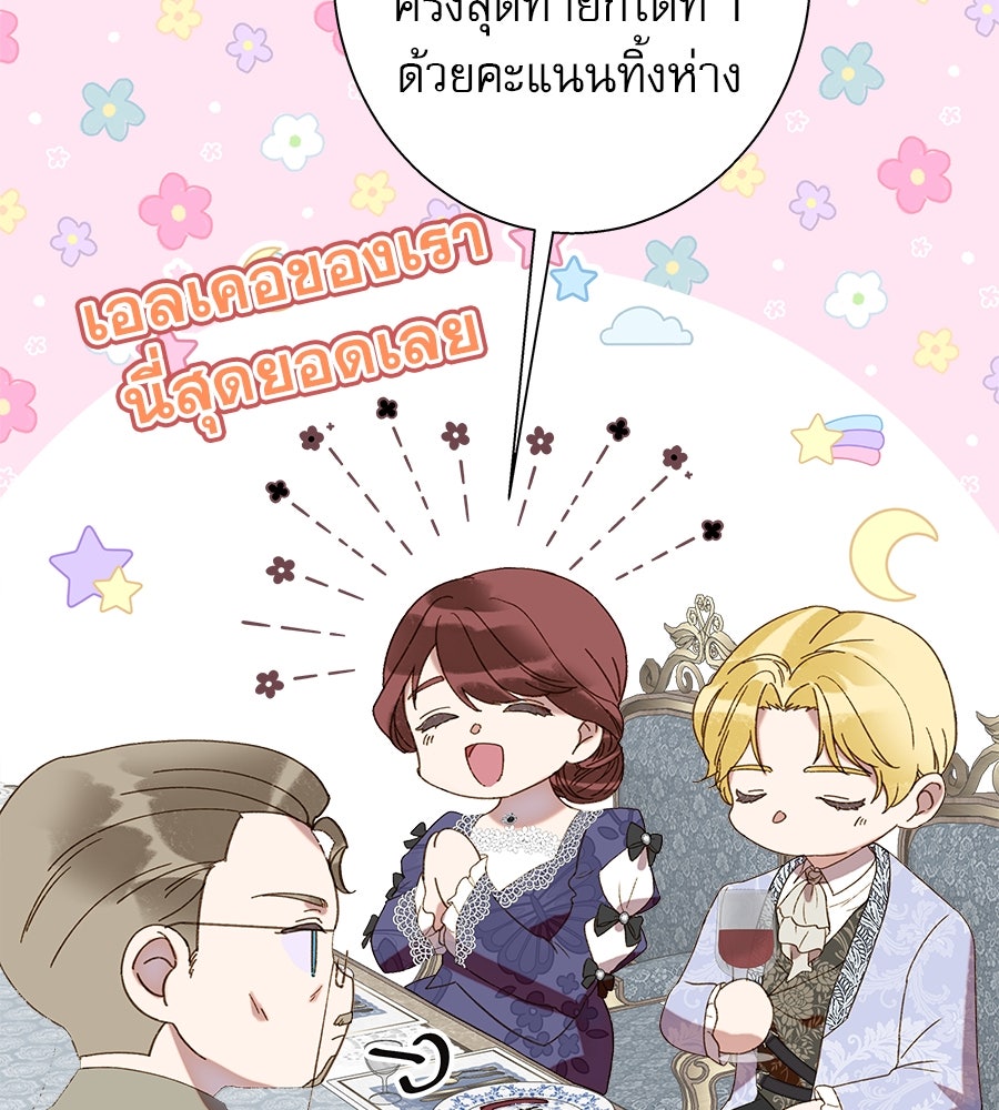 ด่างพร้อยที่ร้อยรัก - หน้า 110