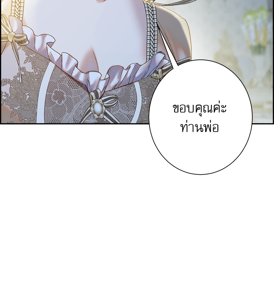 ด่างพร้อยที่ร้อยรัก - หน้า 113