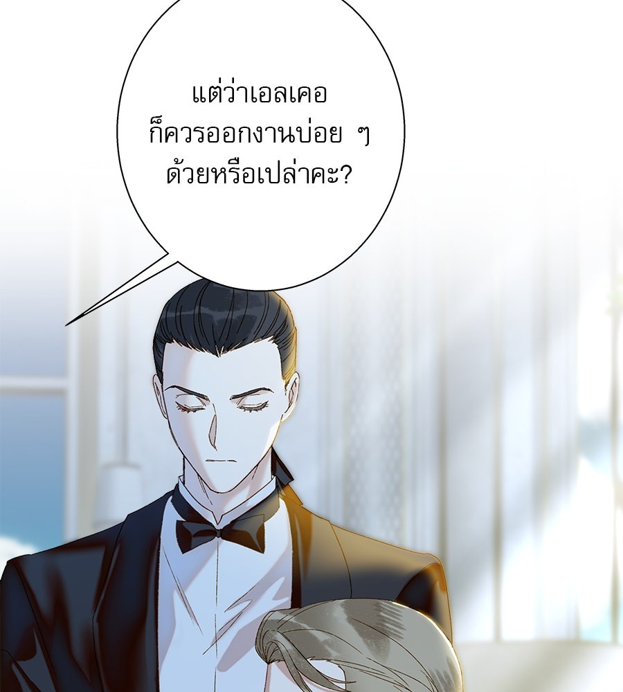 ด่างพร้อยที่ร้อยรัก - หน้า 115