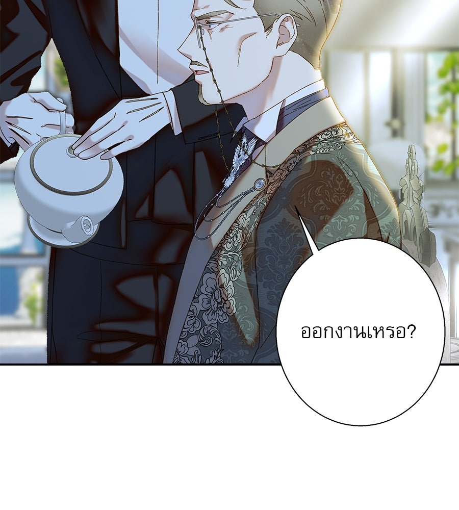 ด่างพร้อยที่ร้อยรัก - หน้า 116