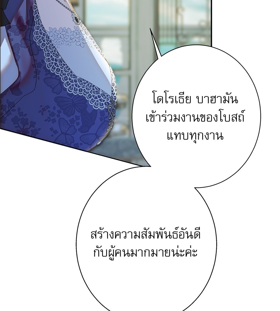 ด่างพร้อยที่ร้อยรัก - หน้า 118