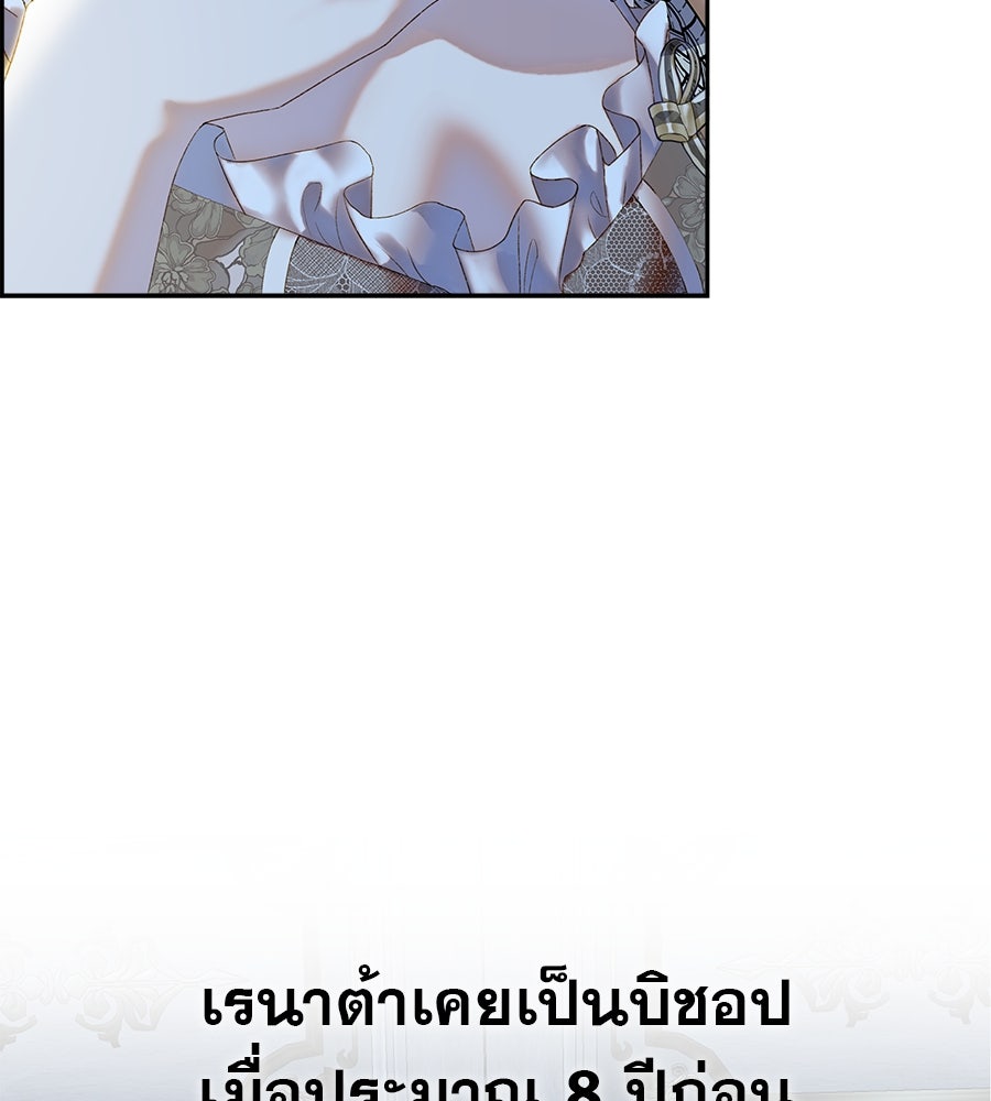 ด่างพร้อยที่ร้อยรัก - หน้า 122