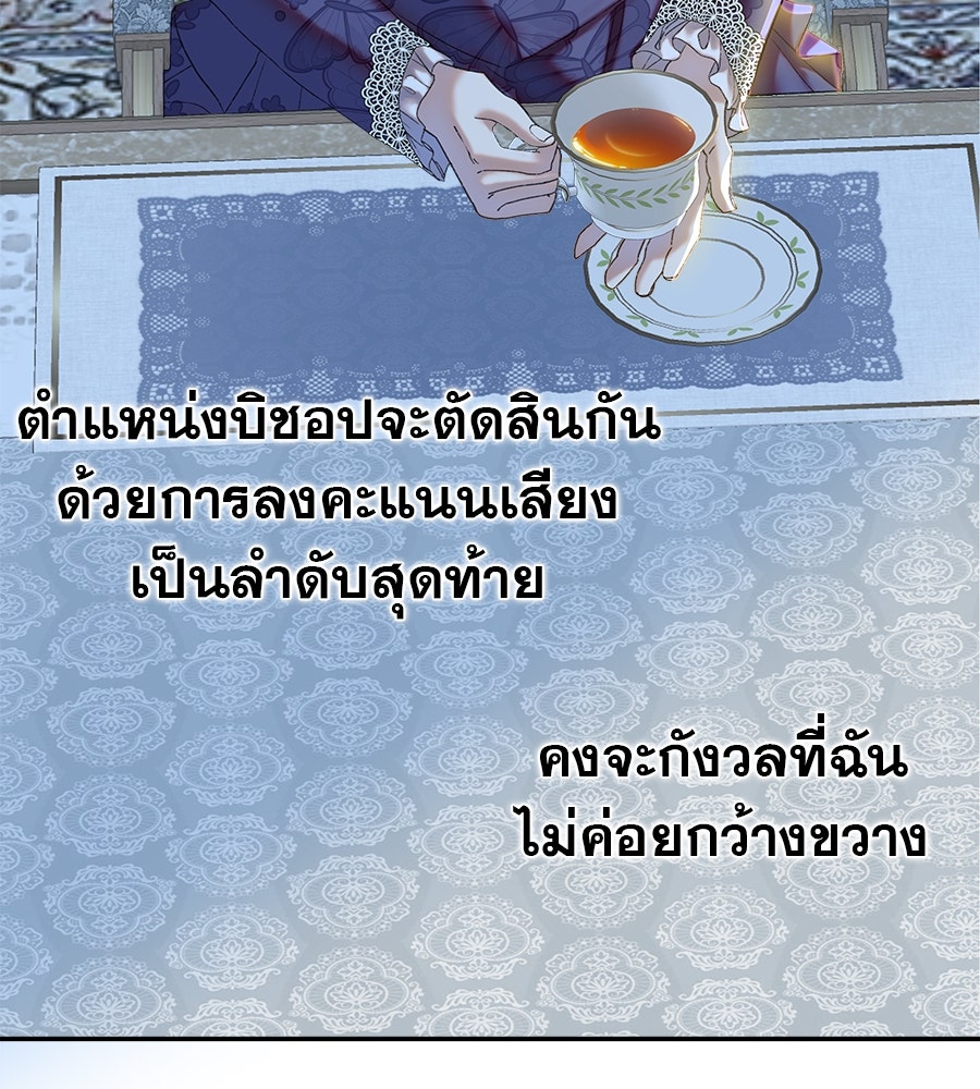 ด่างพร้อยที่ร้อยรัก - หน้า 124