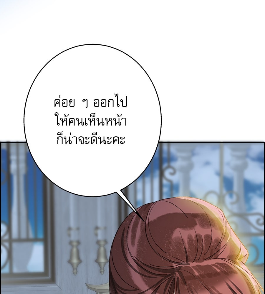 ด่างพร้อยที่ร้อยรัก - หน้า 125