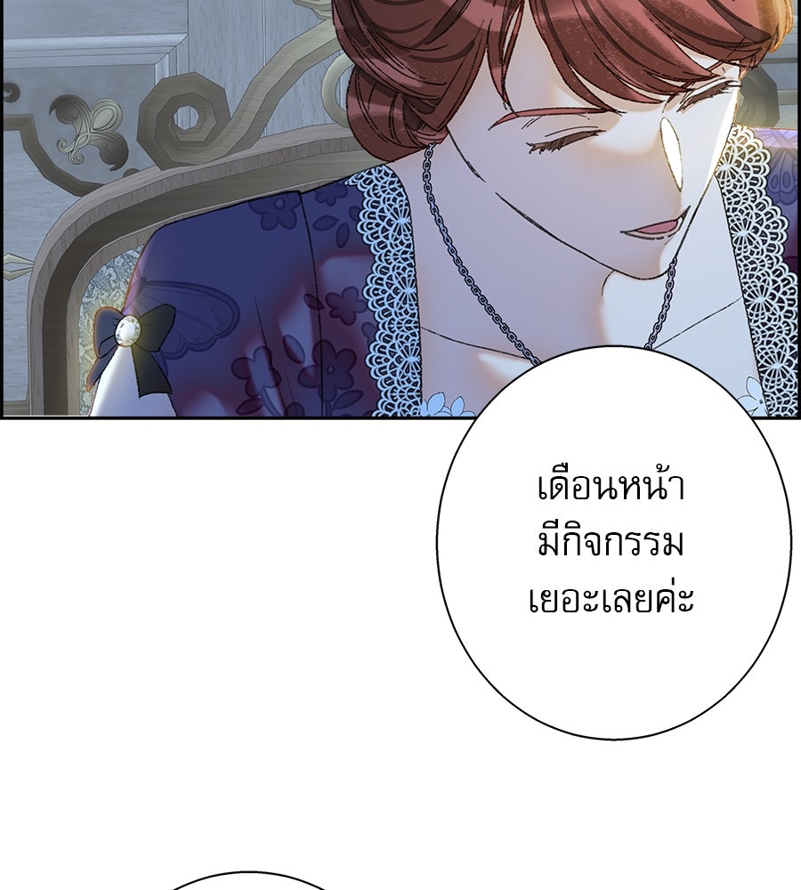 ด่างพร้อยที่ร้อยรัก - หน้า 126