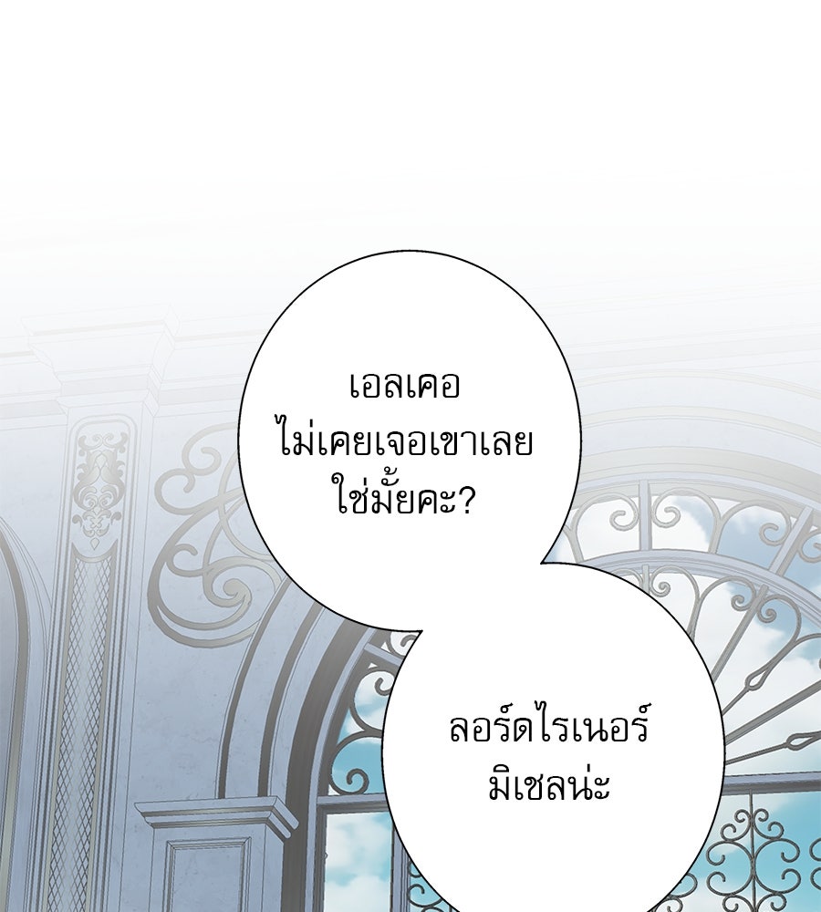 ด่างพร้อยที่ร้อยรัก - หน้า 129
