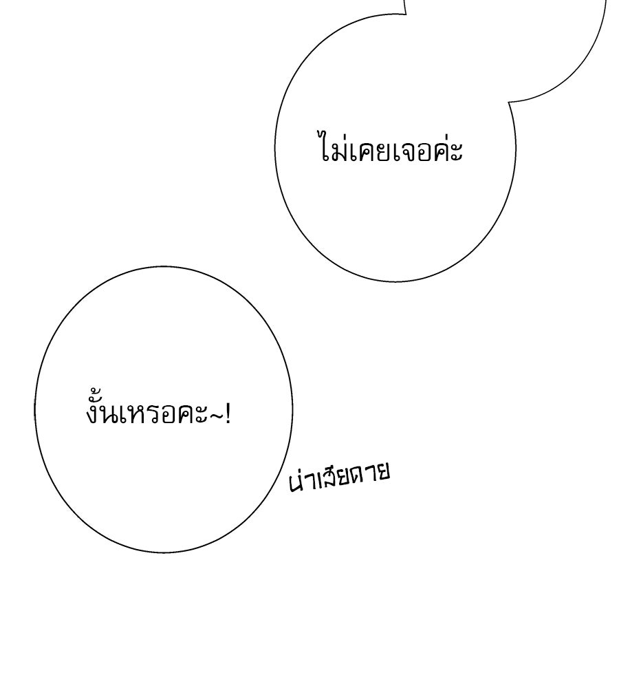 ด่างพร้อยที่ร้อยรัก - หน้า 136