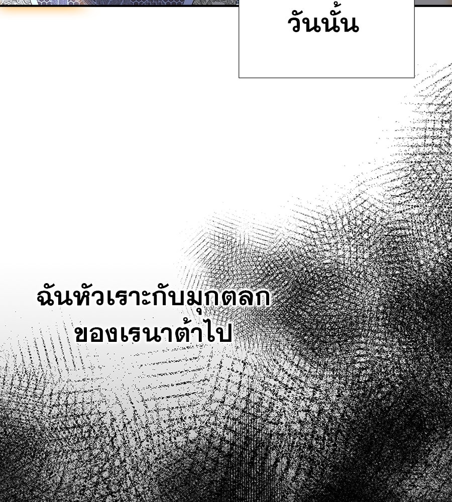 ด่างพร้อยที่ร้อยรัก - หน้า 141