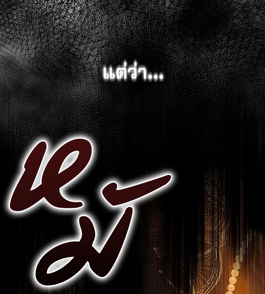 ด่างพร้อยที่ร้อยรัก - หน้า 142