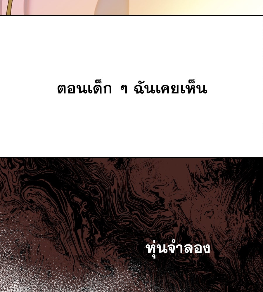 ด่างพร้อยที่ร้อยรัก - หน้า 18